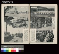 皇太子臺灣行啟記念寫真帖 (1923.6.13)藏品圖，第17張